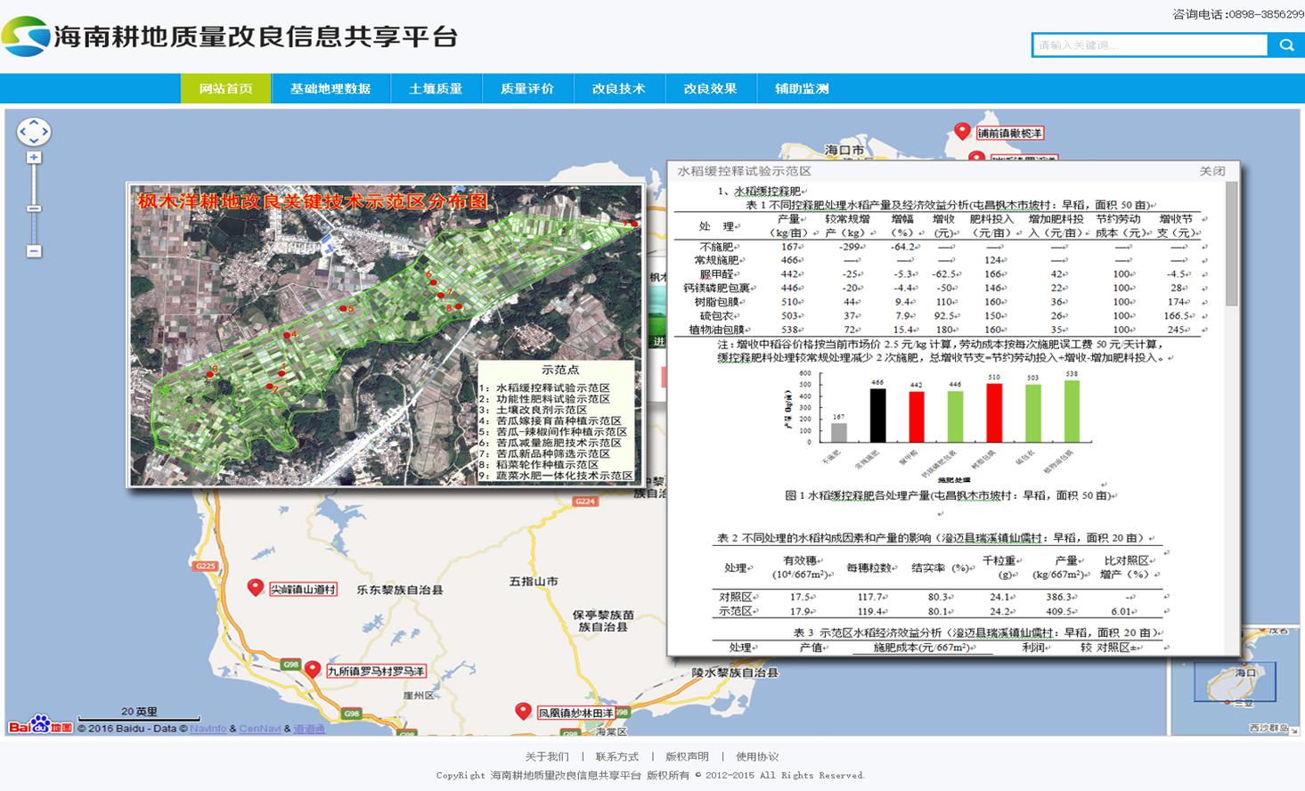 20200513-重点研究室-图片8.jpg