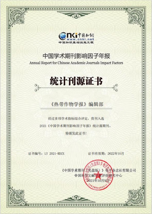 收录证书.jpg 收录证书.jpg