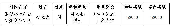 公告截图.png