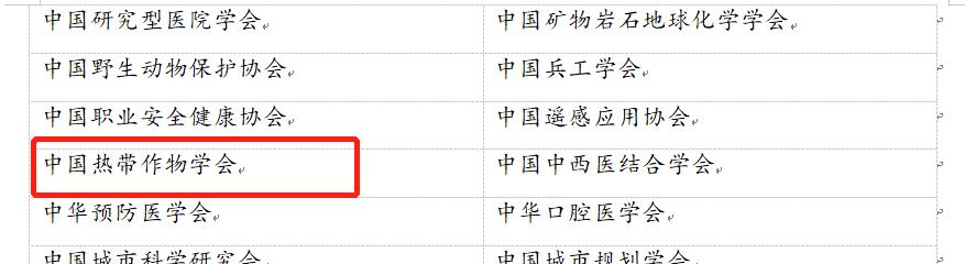 1-获评“2022年全国科普日活动优秀组织单位”-2.jpg
