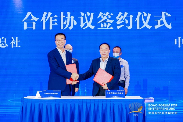 11-与新华指数（北京）有限公司签署框架合作协议.jpg