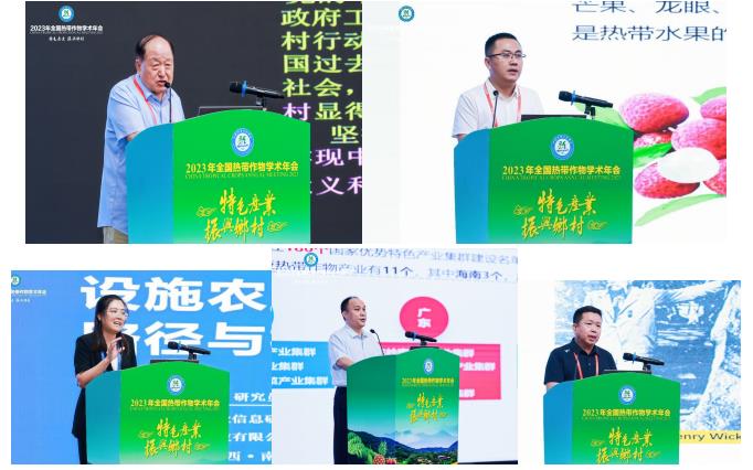 20230821-7-9-大会特邀报告 - 副本.jpg