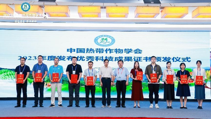 20230821-7-12-发布热带农业优秀科技成果1 - 副本.jpg