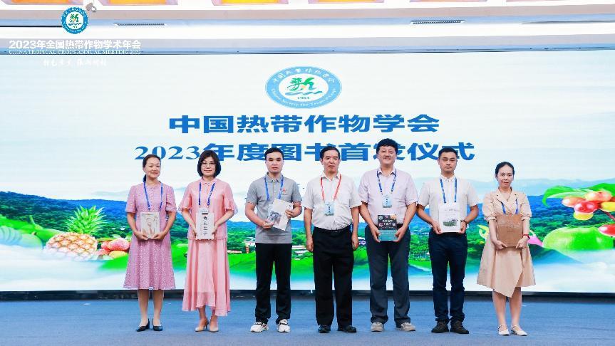 20230821-7-11-图书首发式 - 副本.jpg