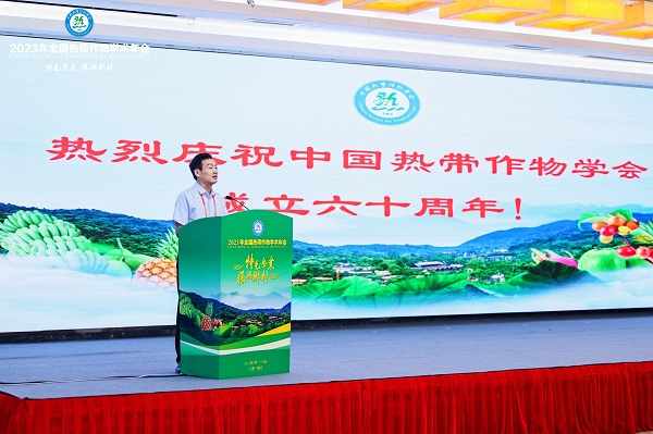 20230821-7-4-中国热带作物学会成立60周年庆典 - 副本.jpg