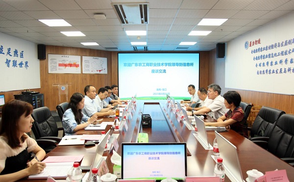 20230821-6-广东农工商职业技术学院领导一行到访-1-座谈交流现场 - 副本.jpg